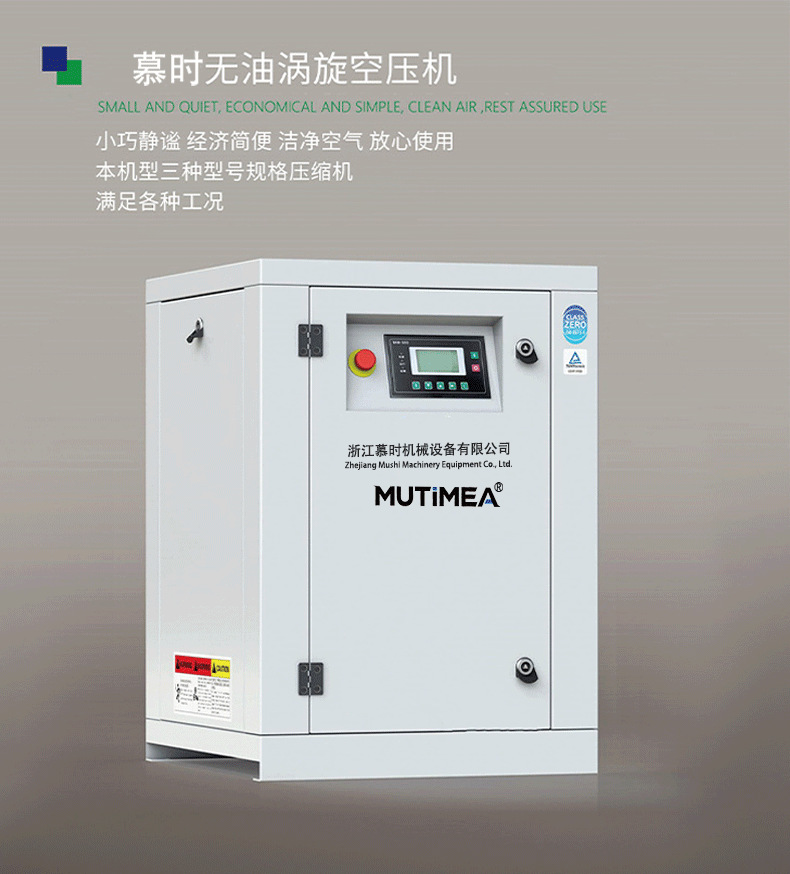 Oil-Free Scroll Air Compressor 3.7/7.5Kw15Kw Permanent Magnet Variable Frequency Food and Medical Grade Screw Air Compressor Manufacturer