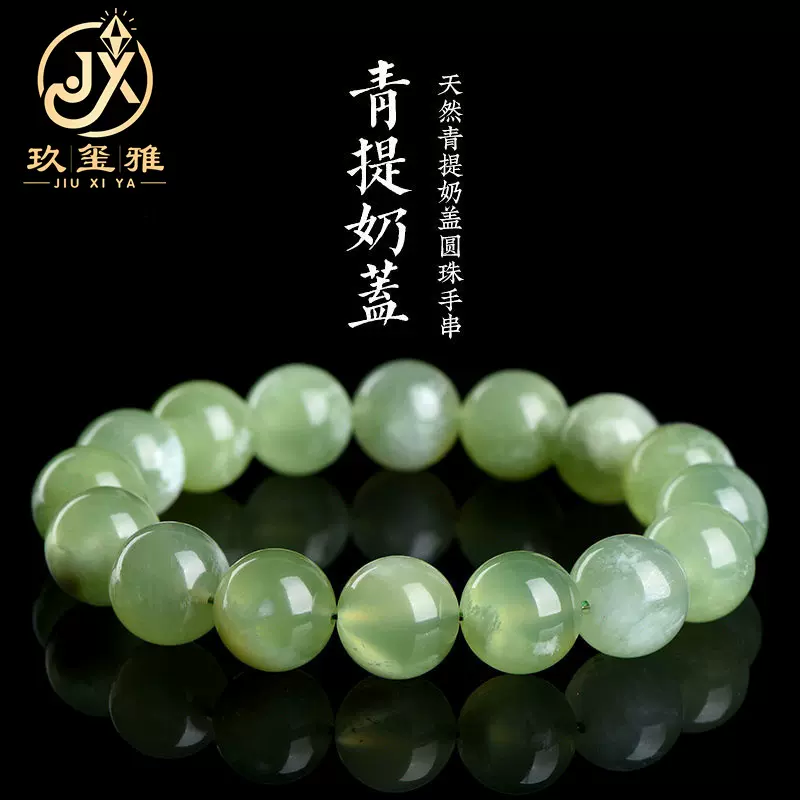 久雅水晶  天然岫玉圆珠手链 青提奶盖色岫玉散珠手链 厂家直销