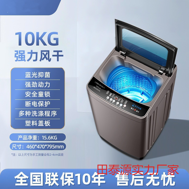 Top-Loading Washing Machine Fully Automatic Household 6.5/8/ 10kg Small Rental Spin-Dry Wash and Spin Combo