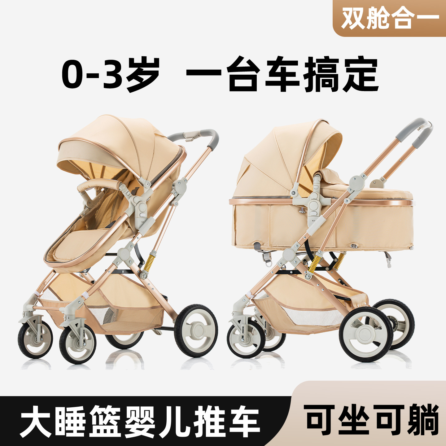Reclining and Reversible Multifunctional Baby Stroller, Infant Stroller, Four-Wheel Shock-Absorbing Folding Stroller, Lightweight and Foldable