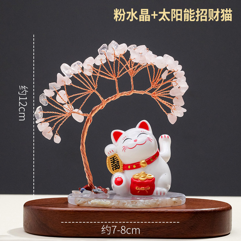 天然黄水晶发财树太阳能招财猫玛瑙片底座水晶树家居桌面车载摆件|undefined