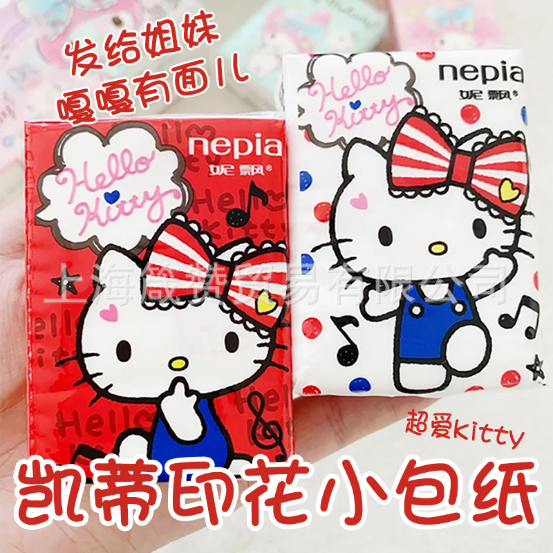 Nipiao Katie 36 Packs of Printed Handkerchief Paper, Unscented 3-Layer Cartoon Cute Small Bag, Portable Sanrio Co-Branded Ip