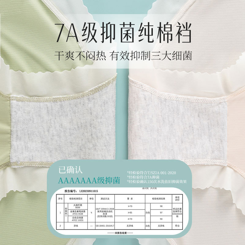 Ropa interior sin costuras de cintura baja para mujeres embarazadas