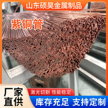 现货批发T2紫铜管空调铜管 大小口径厚薄壁铜管 激光切割T3紫铜管