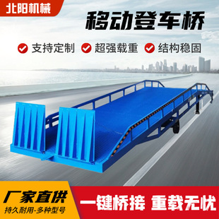 Mobile Hydraulic Loading Dock Container Ramp Loading and Unloading Platform Artifact Loading Electric Hydraulic Lift