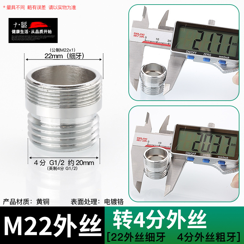 台盆手洗い厨房蛇口水口菜盆変換継手浄水器洗濯機口洗車水銃部品|undefined