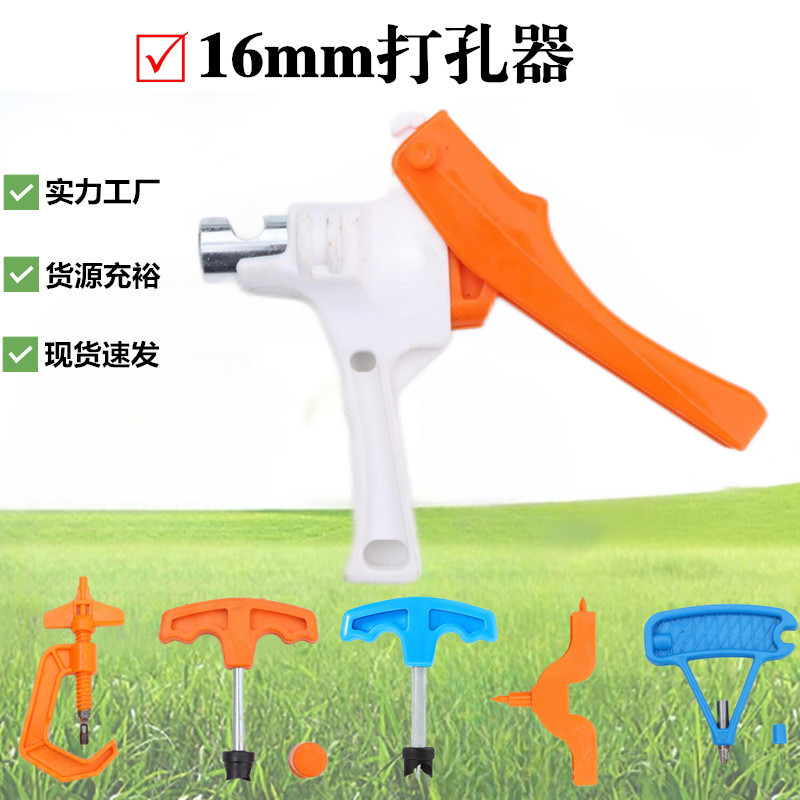 Agro de riego por goteo de cinta blanda perforador de cinta PE flexible perforador de hierro de plástico junto a manguera de cinta micro pulverización T-type perforador