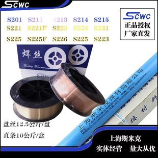 �Ϻ�˹�׿�S223�a�S�~���z RBCuZn-A�~���z SCu4700�����N��1.2mm