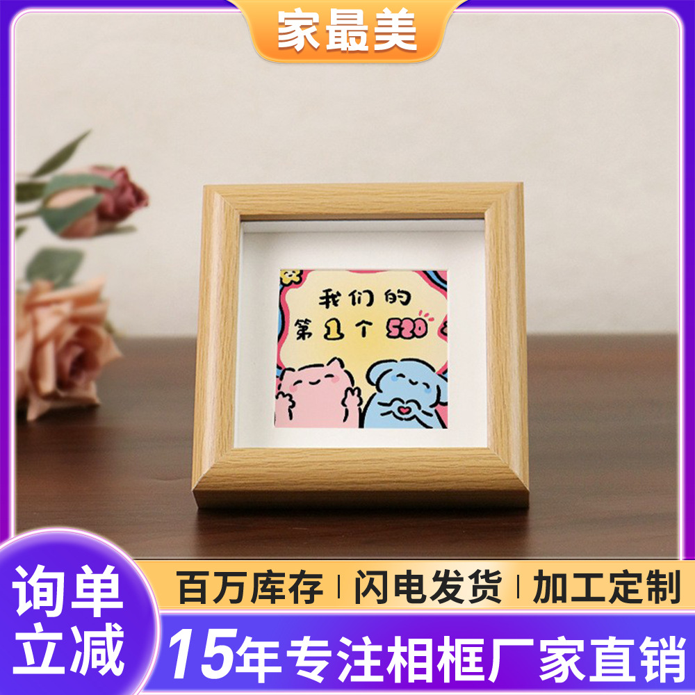 迷你小中空520diy小礼物桌面摆件小画框送男女朋友情人节礼物摆台