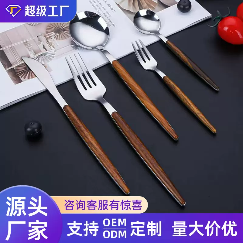 仿木柄餐具刀叉套装创意勺子西餐牛排刀咖啡勺家用不锈钢餐具套装