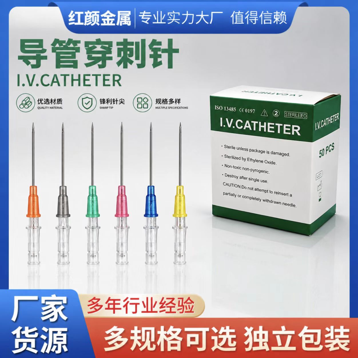穿孔针导管穿刺针14G-24G纹身工具穿刺用品纹身笔袋一次性针头