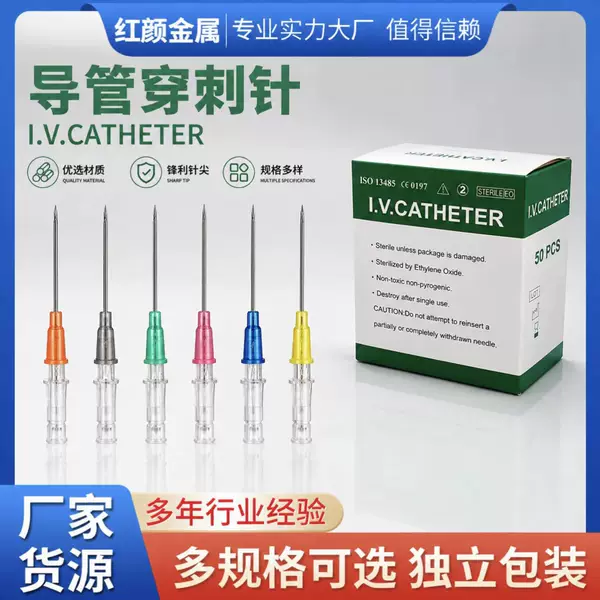 Puncture Needles, Catheter Puncture Needles 14G-24G, Tattoo Tools, Puncture Supplies, Tattoo Pen Bag, Disposable Needles