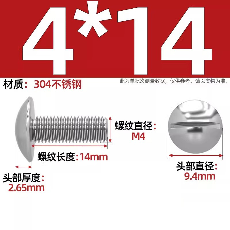 一字大平頭ねじ304ステンレス溝入れキノコ頭機歯ねじm 2m 2.5m 3m 5m 6m 8mm|undefined
