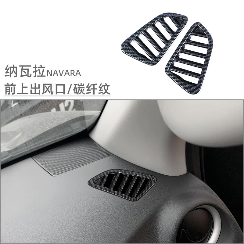 Suitable for Zhengzhou Nissan Navarra gear frame air outlet trim NAVARA car interior modification accessories