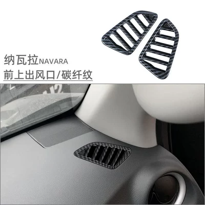 for Zhengzhou Nissan Navarra: Car interior film - front-upper-air-outlet-carbon-fiber-pattern-2-piece-set
