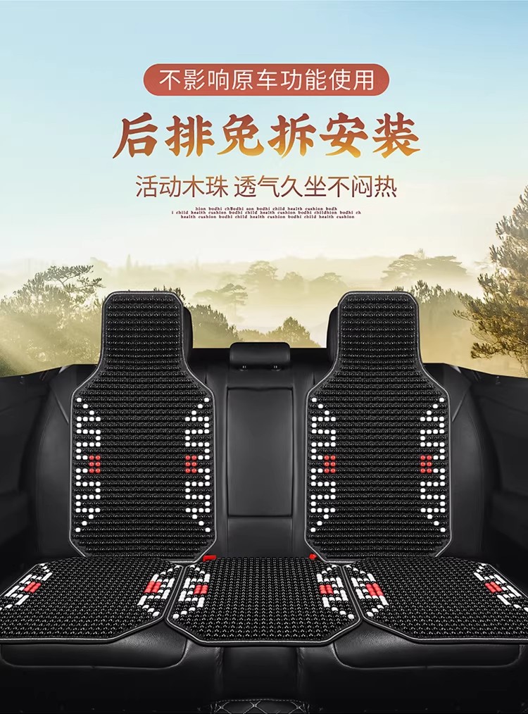 Car Seat Cushion Summer Cooling Wood Bead Ventilated Ice Silk Universal