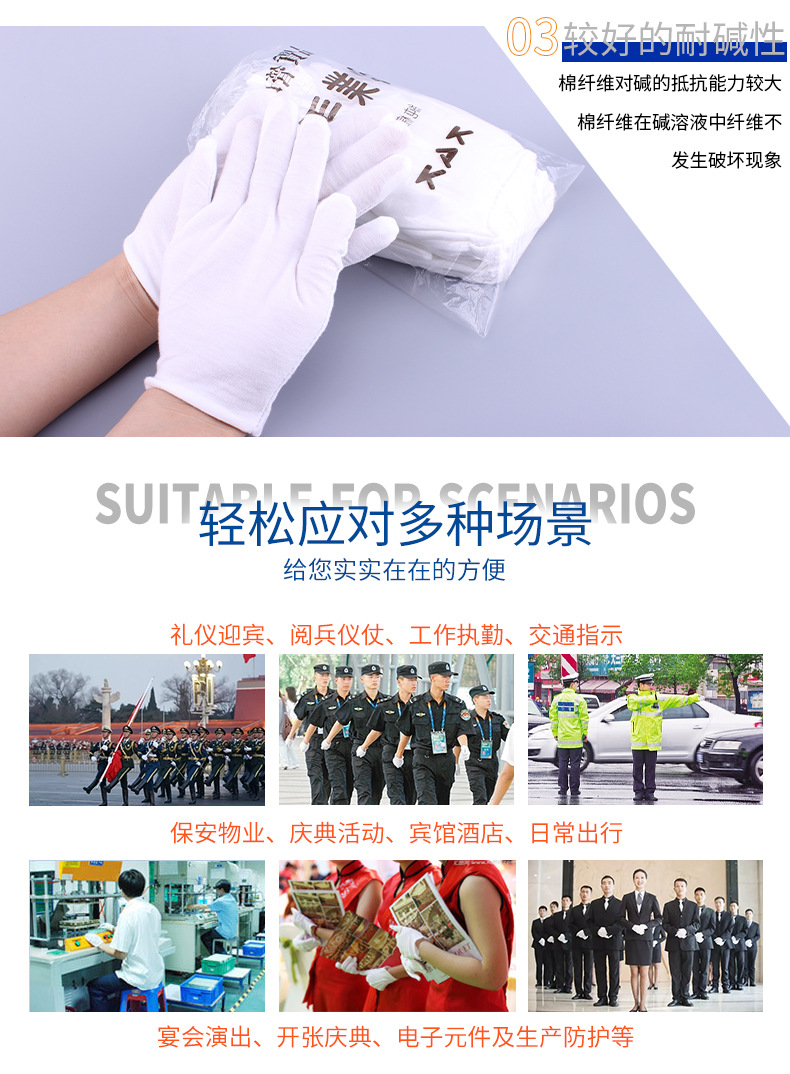 白色棉手套详情（舜彩）_05.jpg