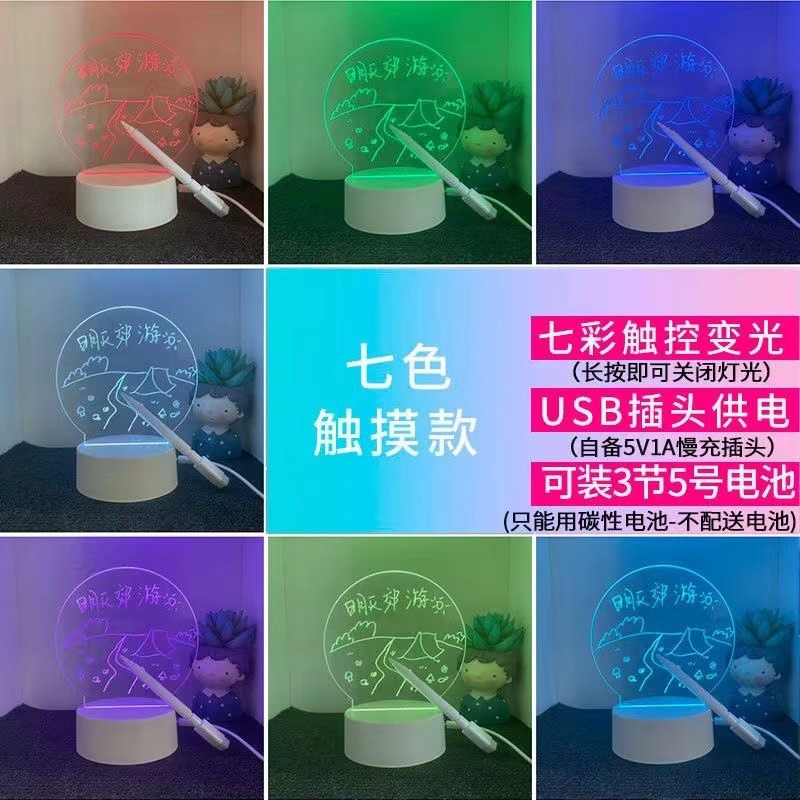 atmósfera de venta cruzada 3D tablero de mensajes luz de noche sueño creativo protección de ojos dormitorio luz de cabecera DIY luz USB transparente