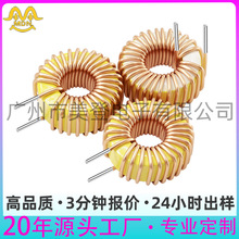 插件环形电感器10uH大电流功率扼流线圈绕线T90-26黄白环磁环电感