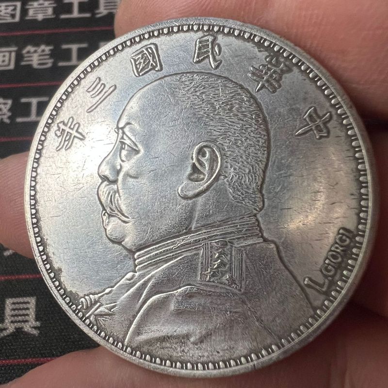 袁大頭古銀貨レトロ中華民国三年甘粛版龍洋孫小頭銅銀メッキ磁気非吸収性外国貨|undefined