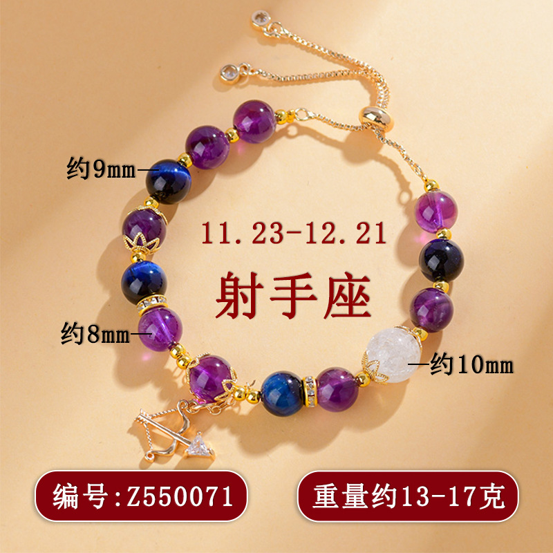 Z550 궁수 자리 11.23-12.21