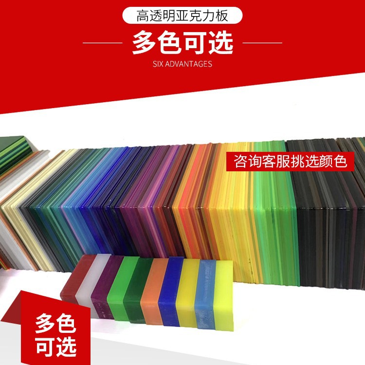 厂家直供全新纯色彩色有机玻璃亚克力板材料展示盒有机玻璃可加工