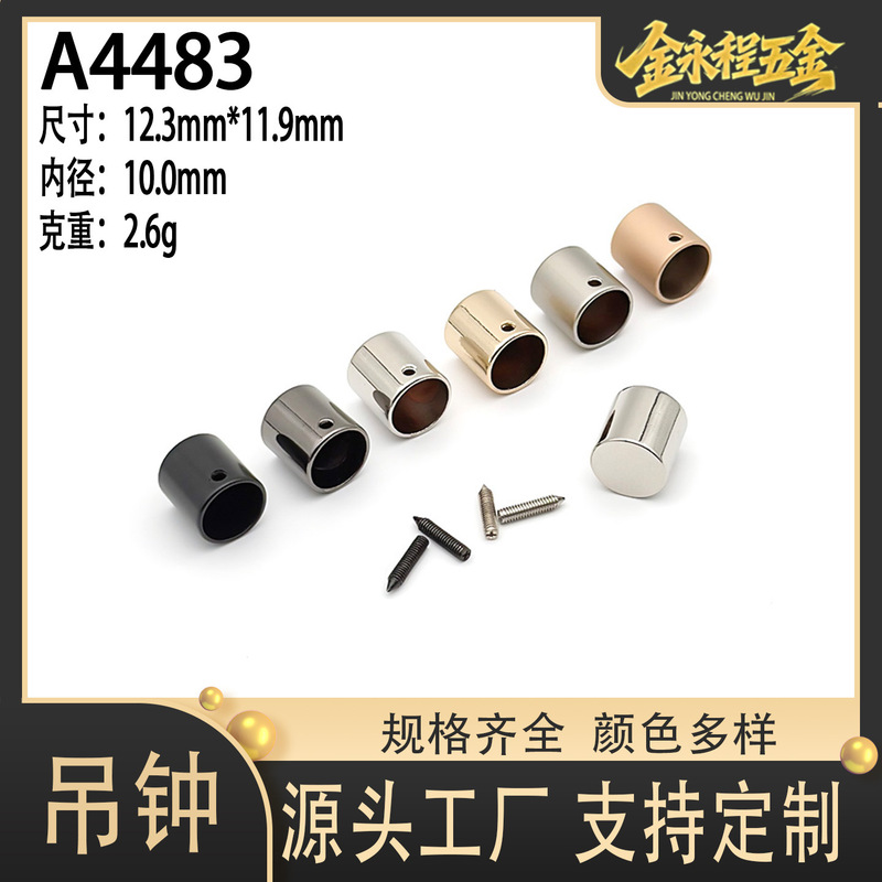 Zinc Alloy Screw Lock Bell-Shaped Garment Hat Cord Lock Metal Hat Cord Lock Garment Accessories Zinc Alloy Screw Lock Bell-Shaped Garment Hat Cord Lock Metal Hat Cord Lock Garment Accessories
