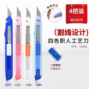�����֎���0408D�W���ľ�С���k���ü������g���鵶���߲ü���ȫ