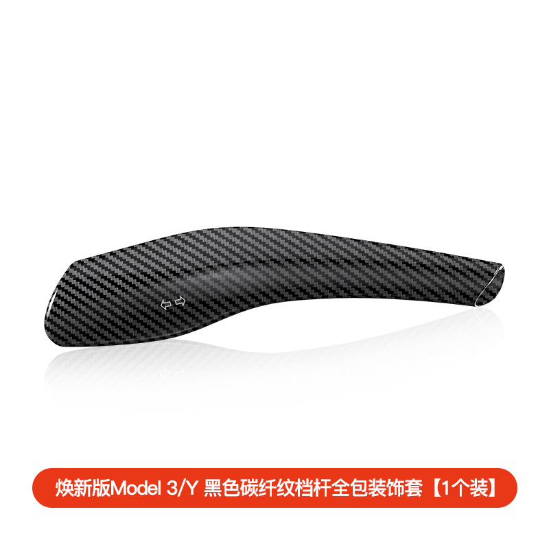Cubierta de palanca de cambios para YL Tesla Model 3/Y, accesorio decorativo de fibra de carbono para la palanca de cambios interior.