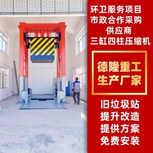 垃圾压缩机 城镇垃圾周转站 垂直压缩站生活垃圾站压缩储存设备