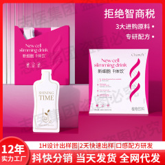 新細胞スーパーモデル飲み雨生紅球藻桑葉エキス双繊維飲みPQQ加速爆燃飲み植物飲料
