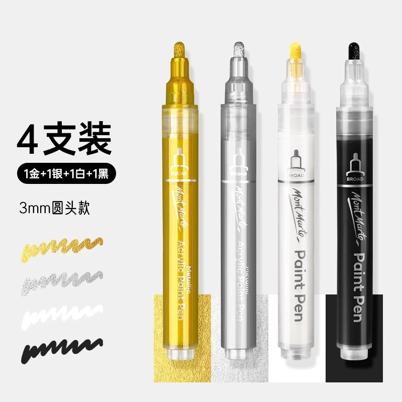 蒙玛特 白色 高光笔 丙烯 防水 快干 金属 标记笔