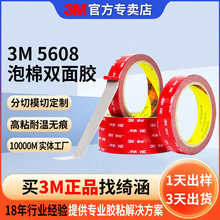 3m5608ϵ���p���z���� ��܇���ßo������3m�z�͸ߜ؏���3m�p���z