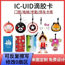 �F؛���z��IC�T�����ɷ��Ͳ���UID�հ׿���ݿ��T���Б������ƿ�