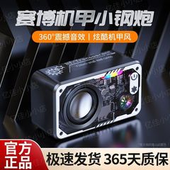 2025赛博机甲低音炮高音质透明机甲户外大功率重低音无线蓝牙音响
