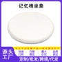慢回弹办公圆形定制椅垫