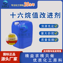 十六烷值改进剂工业级 柴油添加剂 改善燃烧性能十六烷值改进剂