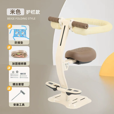 Seat Wholesale, Electric car child seat - rice-color-1-second-folding-upgraded-thickened-load-bearing-frame-thickened-base-folding-pedal-fully-surrounded-fence