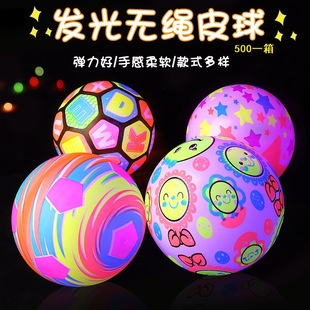 Luminous Cordless Fitness Ball Internet Celebrity Football Basketball Flashing Pat Ball Children's Educational Inflatable Toy Wholesale