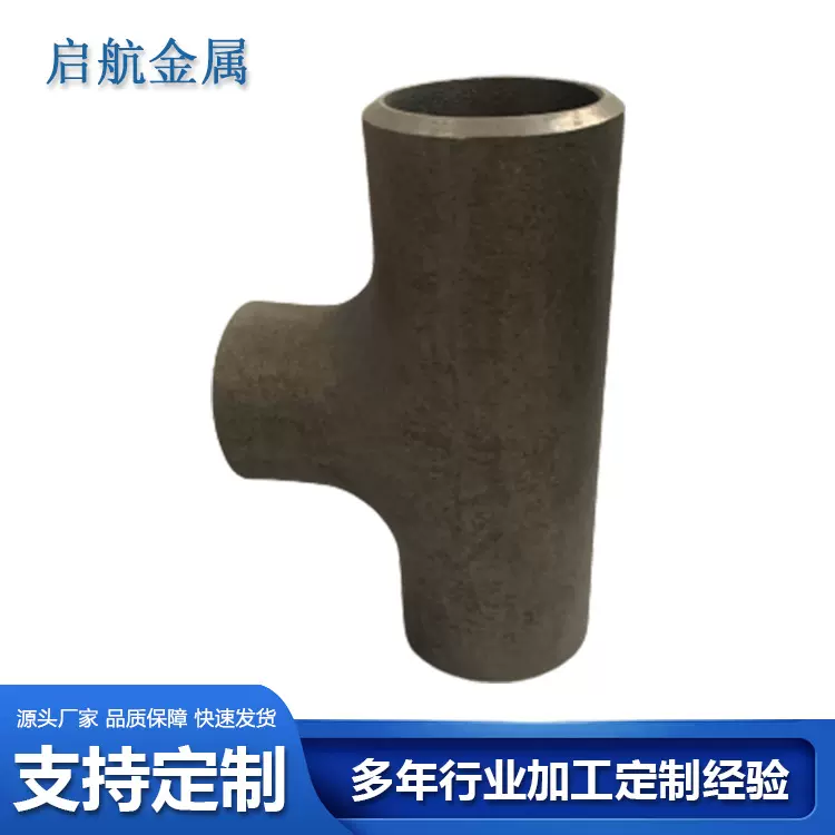 钛三通等径钛三通异径三通 各种钛管件 钛同心异径管宝鸡工厂定制