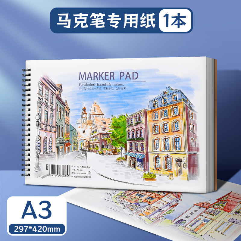 A5小学生涂鸦马克本A4加厚不透墨素描本A3活页美术画画专用绘画本|undefined