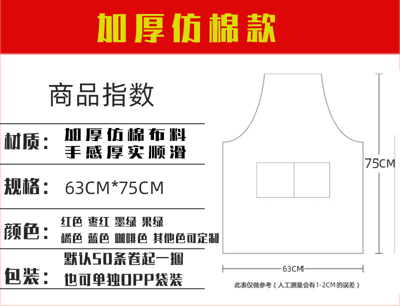 广告围裙定制logo印字定做牛津PVC防水围裙批发宣传礼品围腰订做详情33