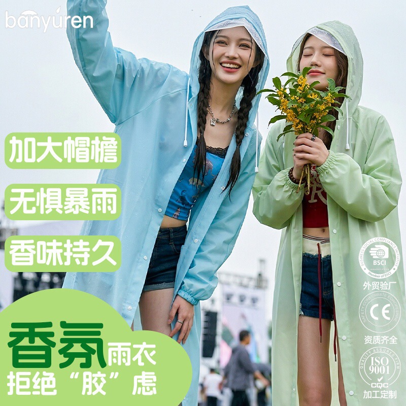 Adult Non-Disposable Raincoat Peva All-In-One Full-Body Rainproof Concert Fashion Scented One-Piece Poncho Adult Non-Disposable Raincoat Peva All-In-One Full-Body Rainproof Concert Fashion Scented One-Piece Poncho