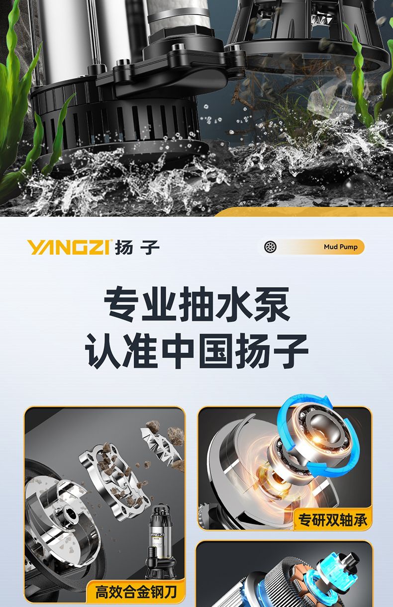 Yangzi Dc Submersible Sewage Cutting Pump 12V/24V/48V/60V Universal Electric Battery Car Water Pump 2