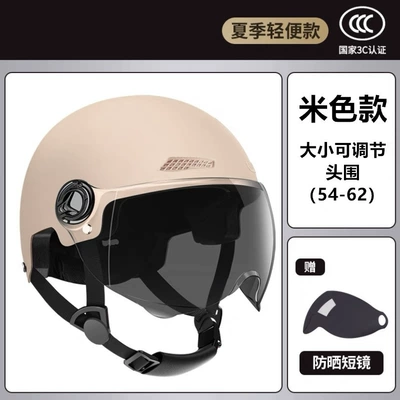 Motosiklet kaskı (dəbilqə) — universal helmet - khaki-national-3c-certification-thickened-eps-buffer-brown-sunshade-short-glasses-3c-certified-no-fear-of-sunshine