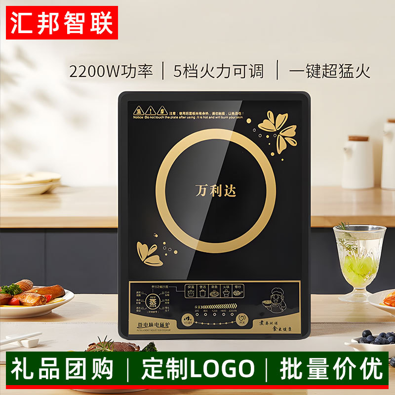 万利达电磁炉多功能家用大功率智能爆炒菜多功能小型宿舍火锅炉厂