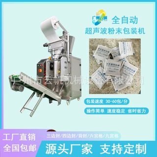 立式除螨包足浴粉包装机 全自动超声波无纺布泡脚包粉末分装机