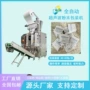 立式自动超声波泡脚分装机