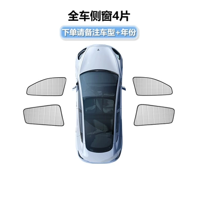 Car Window Sunshade Curtain, Car Sun shade - free-storage-bag-please-note-the-model-4-foldable-side-windows