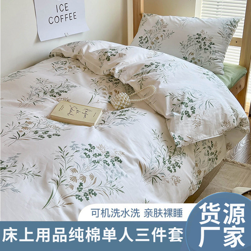College Student Dormitory Bedding Pure Cotton Single Three-Piece Set Bunk Bed Cotton Quilt Cover Four-Piece Set Bed Sheetss Nantong